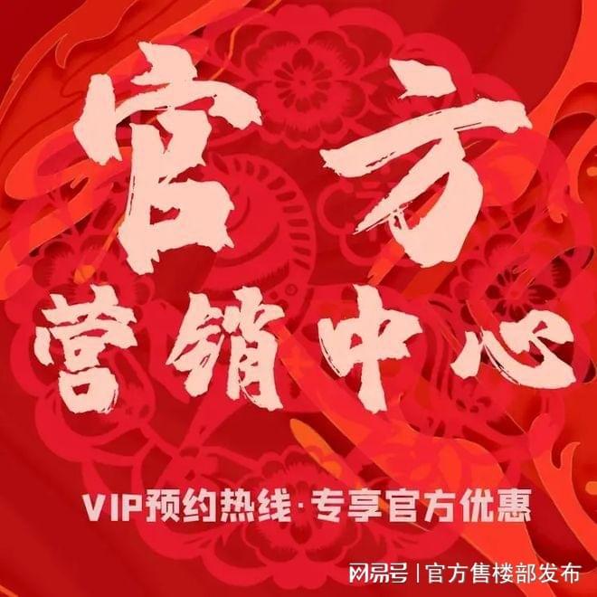 ◎®广州足球公园售楼处-网站-楼盘百科-广州好房@AI热搜(图1)