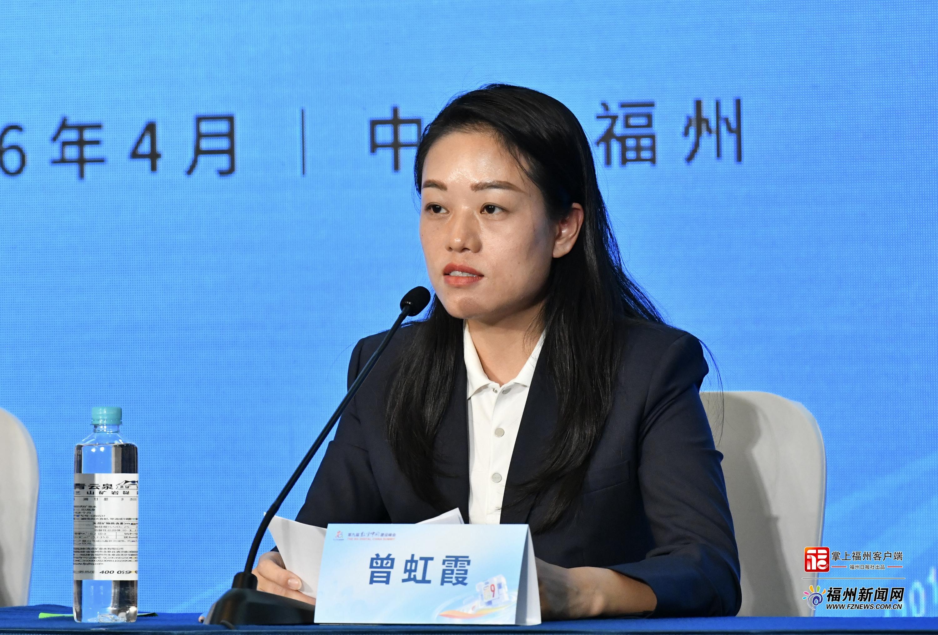 第九届数字中国建设峰会数字福州数据基础设施建设成果新闻发布会图文实录(图6)