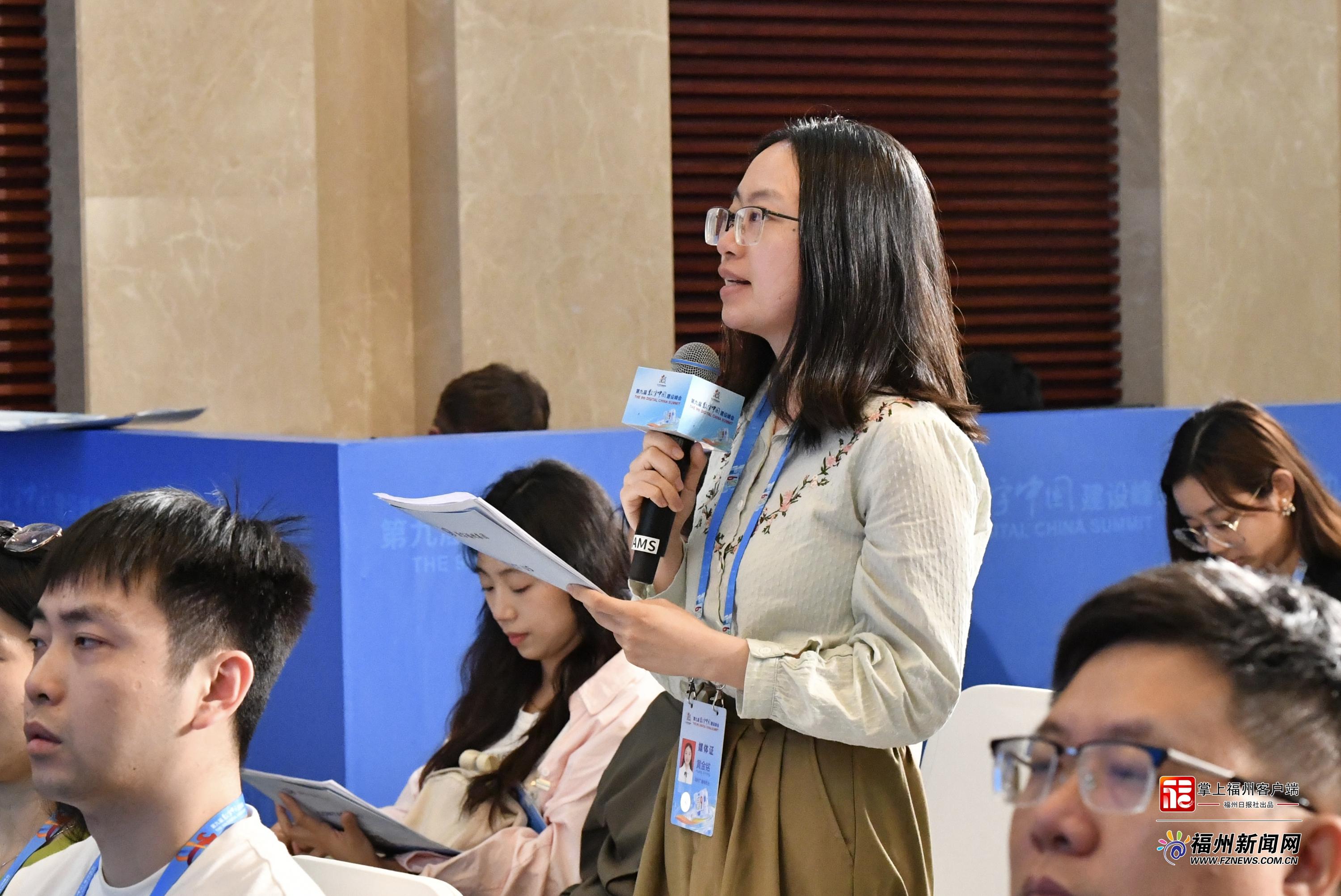 第九届数字中国建设峰会数字福州数据基础设施建设成果新闻发布会图文实录(图9)